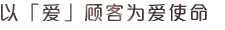 关於reenex